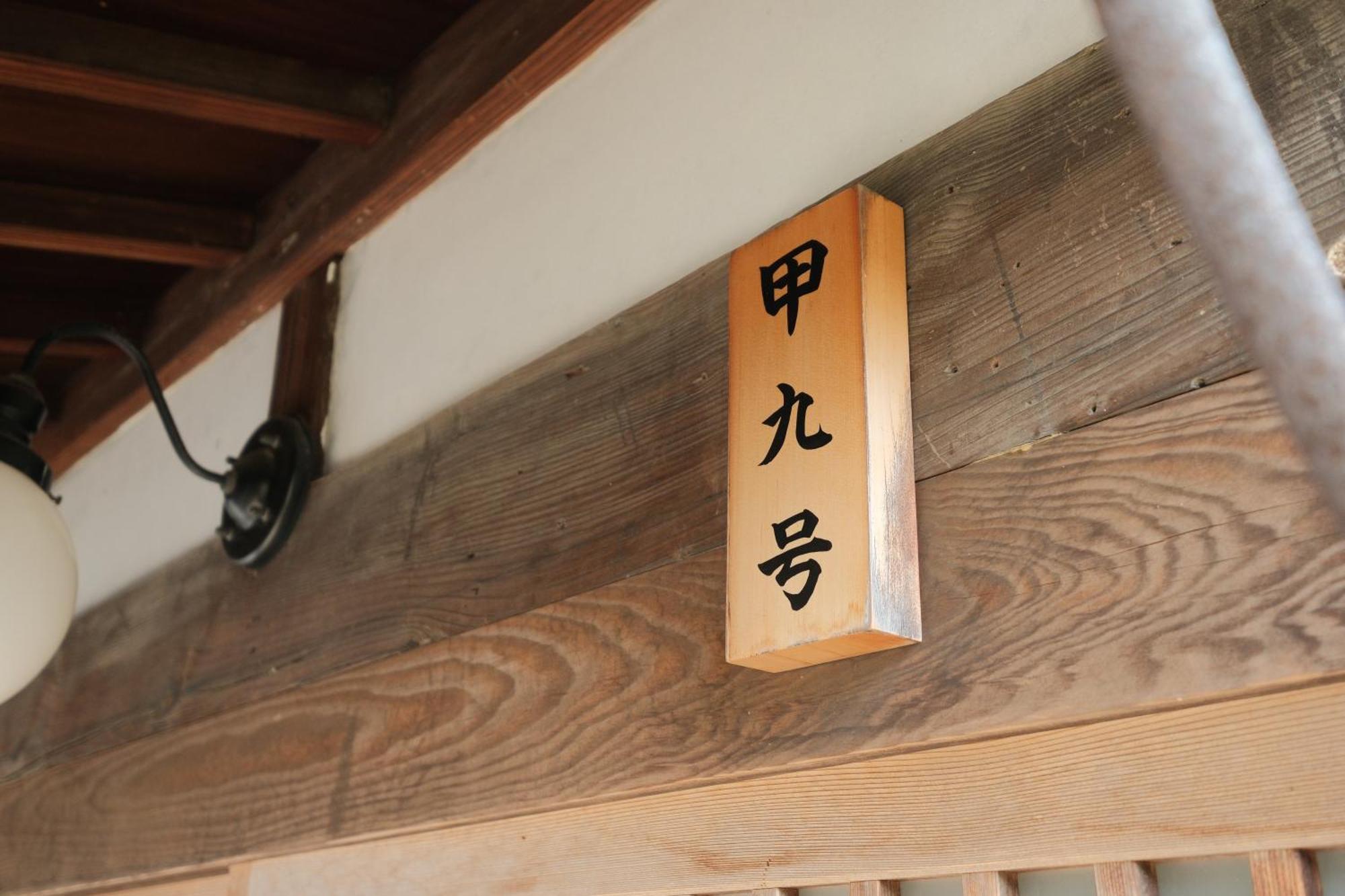 Japan'S Oldest Remaining Company Housing Villa Asago Luaran gambar